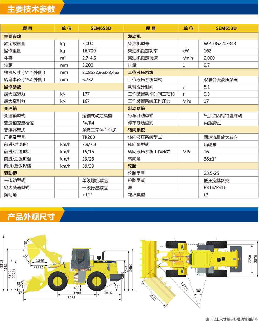 大平工程机械