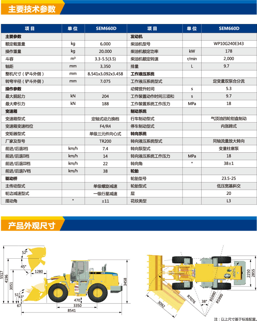 大平工程机械