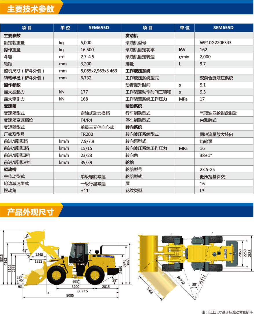 大平工程机械